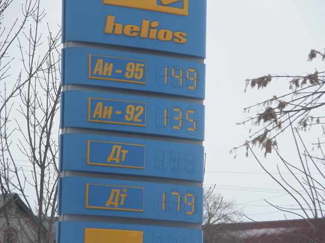 Усть каменогорск казахстан курс рубля. АИ 80 фото. Цвет казахского бензина 98. Сколько стоит бензин в Усть Нере. Стоимость бензина в Ишиме сегодня.