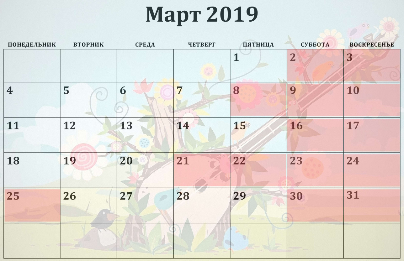 Сколько дней отдыхаем в марте на наурыз. Март 2019 года. Март 2019 года календарь. Март 2019 праздничные дни. Выходные дни в марте 2019.