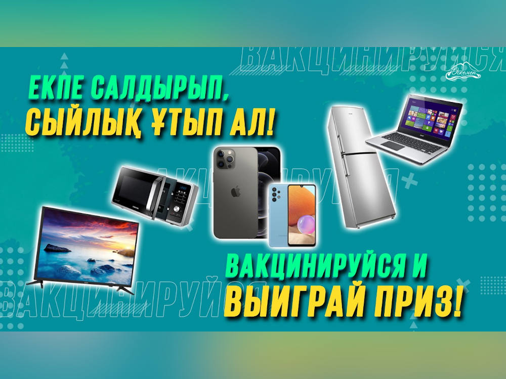 Купить Ноутбук В Усть Каменогорске