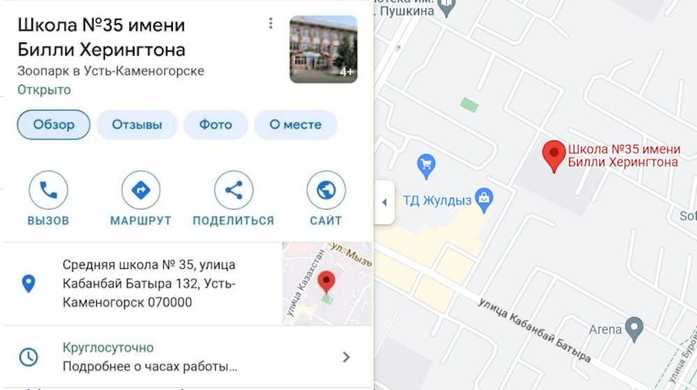 Google карта усть каменогорск