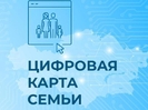 В Казахстане почти 100 тысяч человек получили пособия через Цифровую карту семьи