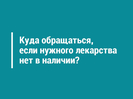 Дает ли медстраховка право на бесплатные лекарства?
