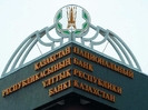 Нацбанк Казахстана пресек уже более 35 тысяч мошеннических транзакций