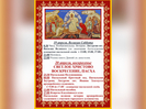 Благодатный огонь прибудет в Усть-Каменогорск в день Пасхи 