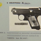 В РФ вынесен заочный приговор по уголовному делу об убийстве Игоря Талькова