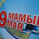 В ВКО участникам Великой Отечественной войны выплатили по 5 миллионов тенге