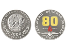 В Казахстане выпустят коллекционные монеты к 80-летию Великой Победы