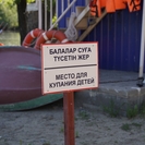 Плавать по правилам: в Казахстане ввели новые требования к зонам отдыха у воды
