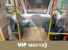 В новых трамваях Усть-Каменогорска будут «VIP-места»