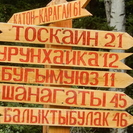 ВКО с начала года посетили 195 тысяч туристов