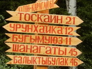 ВКО с начала года посетили 195 тысяч туристов