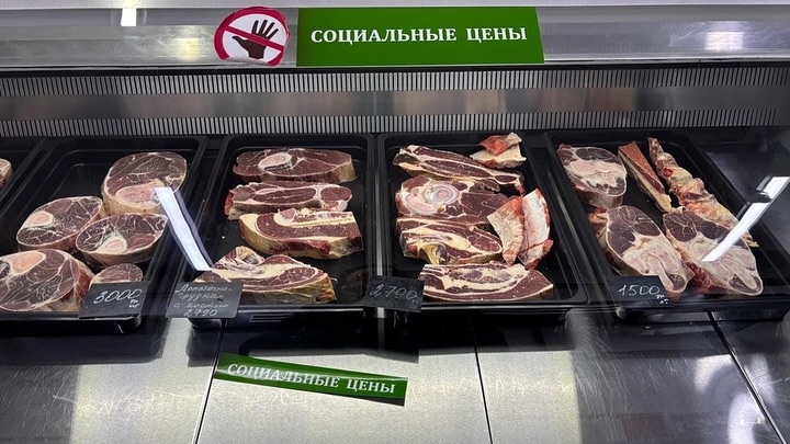 В Усть-Каменогорске в продаже появилась дешёвая говядина