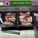 В Усть-Каменогорске в продаже появилась дешёвая говядина