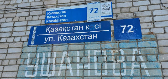 В Усть-Каменогорске намерены переименовать 12 улиц