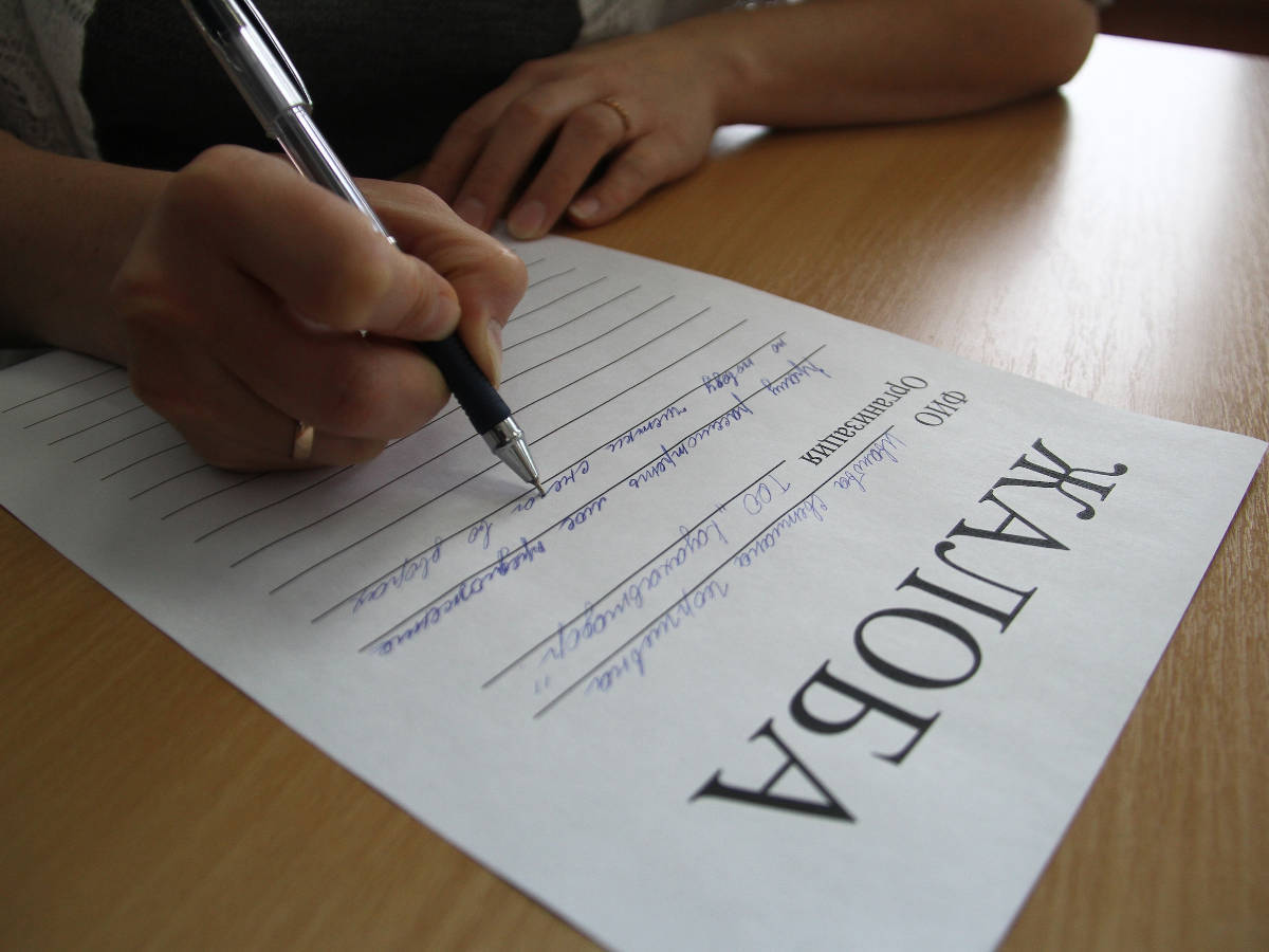 Азаматтар мен заңды тұлғалардың өтініштерін қарау тәртібі