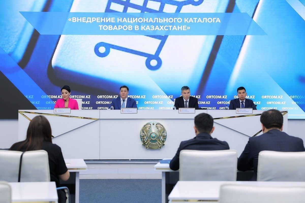 2026 жылдан бастап Қазақстанда Ұлттық тауарлар каталогы қолжетімді болады