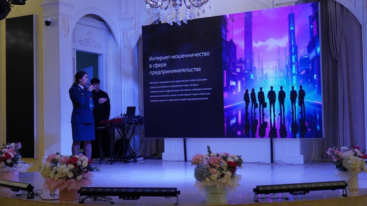 Цифровая безопасность бизнеса: в ВКО прошел бизнес-форум с участием полиции