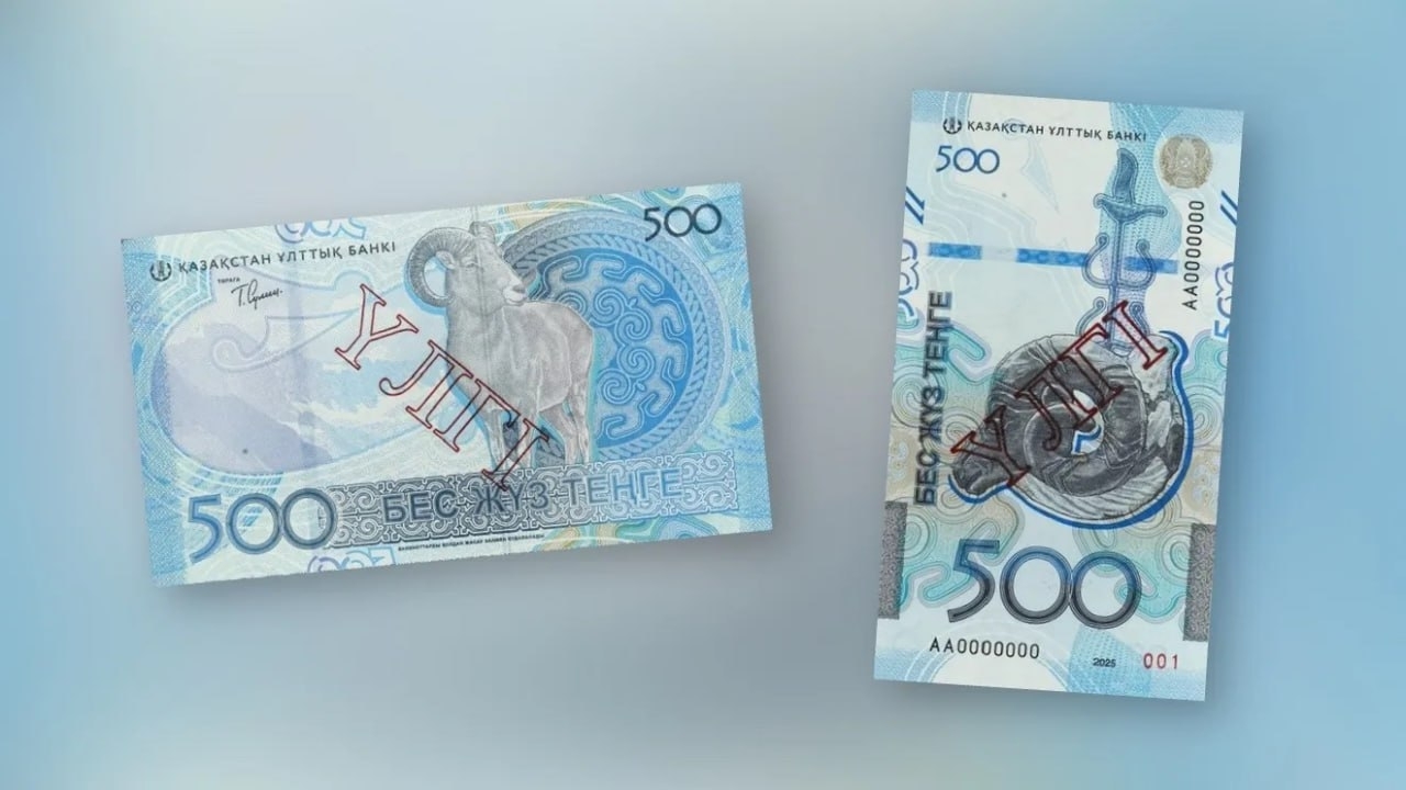 В Казахстане на новых «пятисотках» изображены достопримечательности ВКО