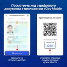 Новая защита ЭЦП: что изменилось для пользователей в Казахстане