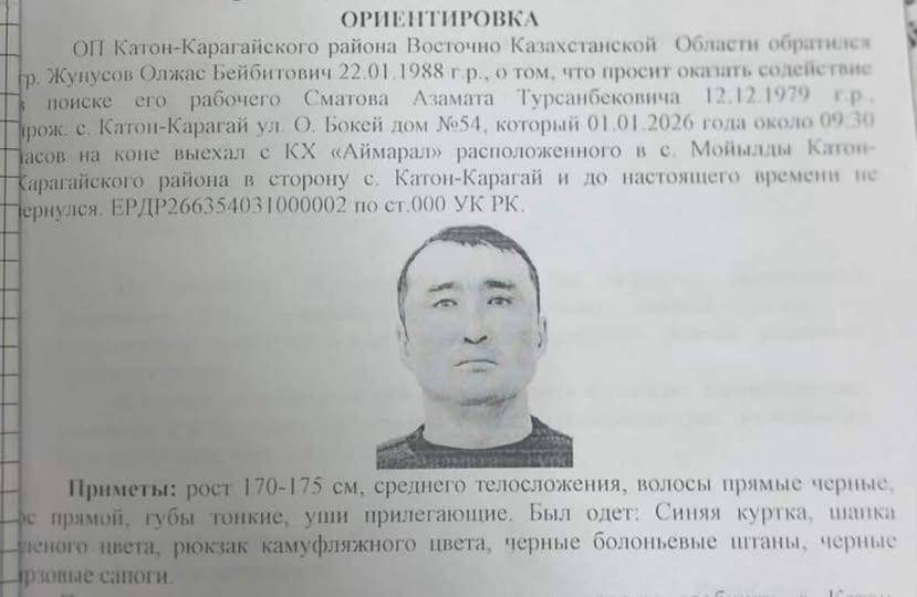 В ВКО сельчанин бесследно пропал по дороге в Катон-Карагай