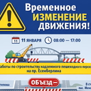 В Усть-Каменогорске изменится схема движения на проспекте Есенберлина