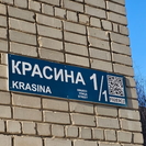 В Усть-Каменогорске новые аншлаги на переименованных улицах будут с QR-кодами
