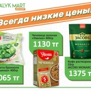 Рациональный подход к покупкам становится всё более популярным среди устькаменогорцев