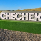 Популярную зону отдыха на Чечеке в Усть-Каменогорске могут передать частному инвестору