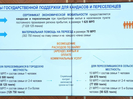 В ВКО за последние три года переселились более 2 тысяч человек