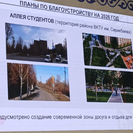 В Усть-Каменогорске появится Аллея студентов