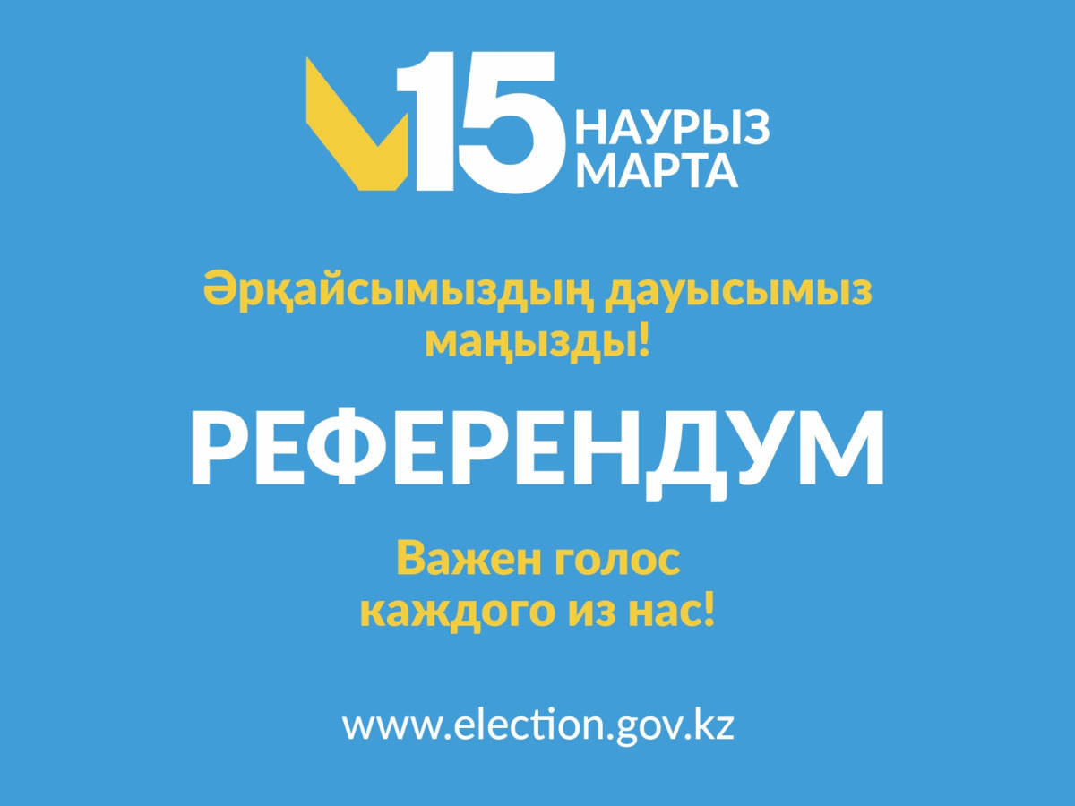 Жители Усть-Каменогорска могут найти свой избирательный участок при помощи Telegram-бота