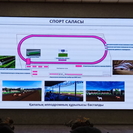 В Усть-Каменогорске построят новый ипподром