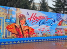 Усть-Каменогорск начали украшать к Наурызу
