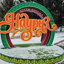 Усть-Каменогорск продолжают украшать к Наурызу