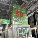 В сети строительных магазинов ТНП стартовала праздничная акция «Наурыз Fest»