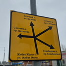 Полиция: в Усть-Каменогорске на новом кольце не зарегистрировано серьезных ДТП