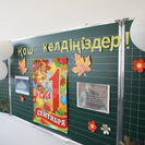 В ВКО изменились сроки приема документов в 1-й класс