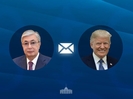 Касым-Жомарт Токаев поздравил Дональда Трампа с успешным выполнением миссии «Артемида-2»