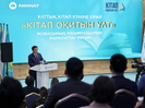В партии «AMANAT» чествовали победителей проекта «Кітап оқитын ұлт»