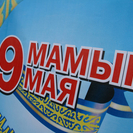 Казахстанцев снова ждут дополнительные дни отдыха
