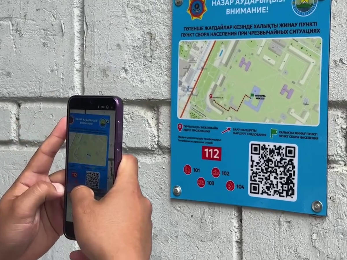 В ВКО определили более 40 площадок для сбора населения на случай сильного землетрясения
