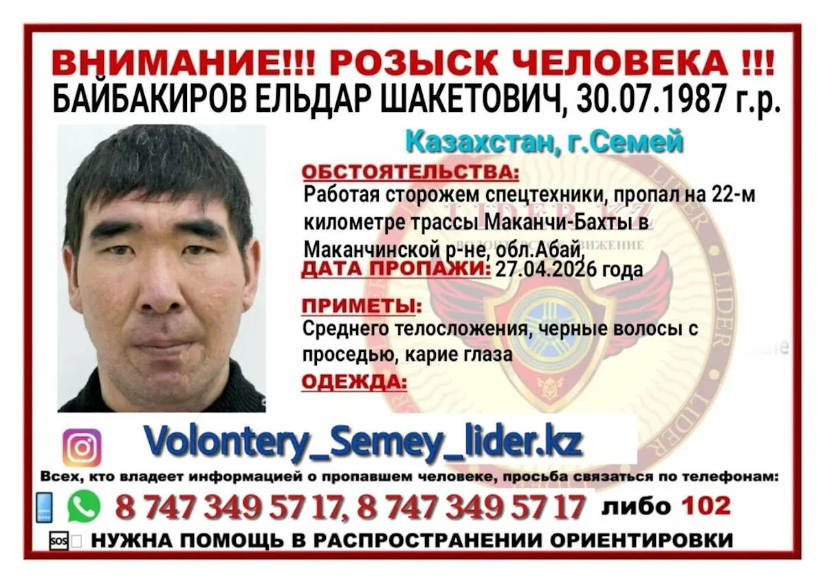 В области Абай на трассе безвестно пропал сторож спецтехники