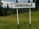 Участок трассы Усть-Каменогорск – Риддер у Зимовья начнут ремонтировать в ближайшие дни
