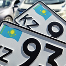 В Казахстане разрешат передавать по наследству любые автомобильные номера