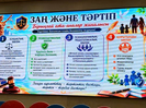 В ВКО проведено единое родительское собрание по вопросам безопасности детей и профилактики правонарушений