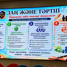 В ВКО проведено единое родительское собрание по вопросам безопасности детей и профилактики правонарушений