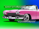 Как выбрать автомобиль при покупке в кредит?