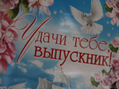 В школах Усть-Каменогорска прошёл «последний звонок» 
