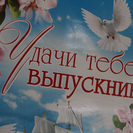 В школах Усть-Каменогорска прошёл «последний звонок»