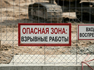 В Усть-Каменогорске 25 июня пройдут плановые взрывные работы